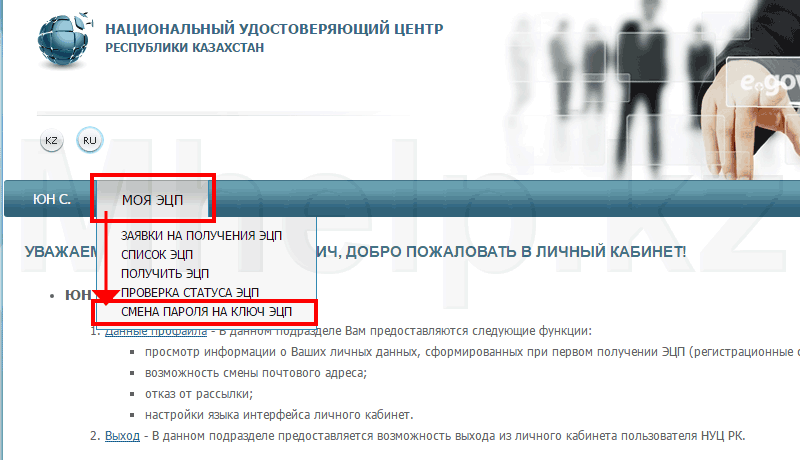 АППЛЕТ КРИПТОПРОВАЙДЕРА ЭЦП НУЦ РК СКАЧАТЬ БЕСПЛАТНО АППЛЕТ КРИПТОПРОВАЙДЕРА ЭЦП НУЦ РК СКАЧАТЬ БЕСПЛАТНО