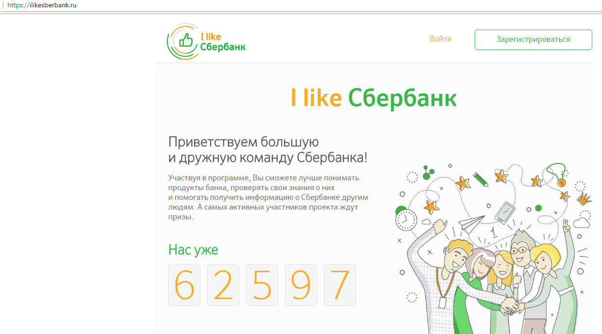 Ай лайк ит перевод. Сбербанк лайк. I like sberbank разделы. Портал i like sberbank разделы. Я люблю Сбербанк.